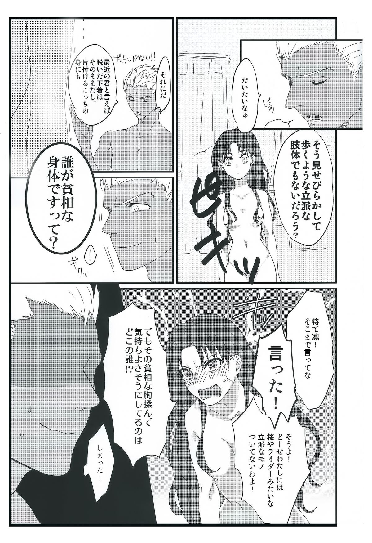 Miss Perfect no xxx page 8 full