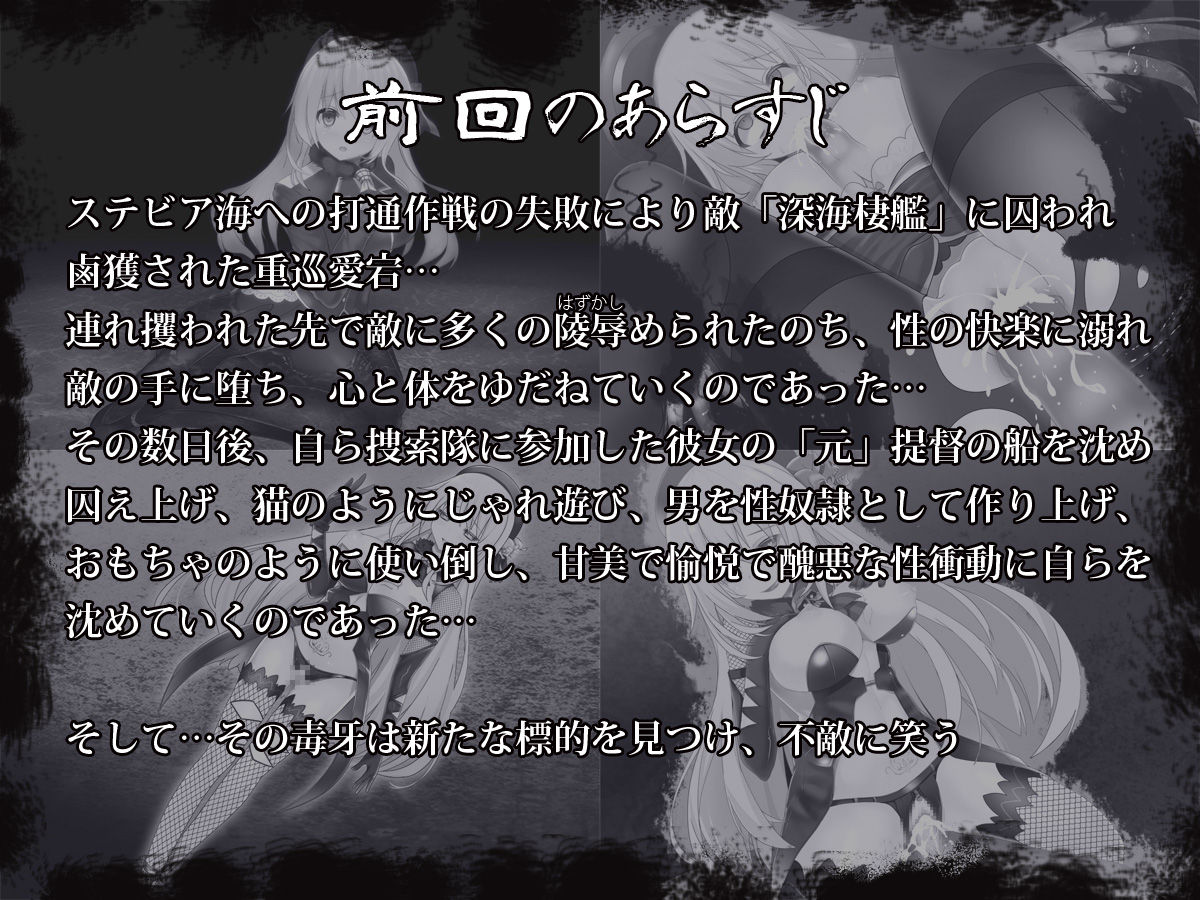 Akuochita Kan Kai ~ Nisekime no Fune ~ page 2 full