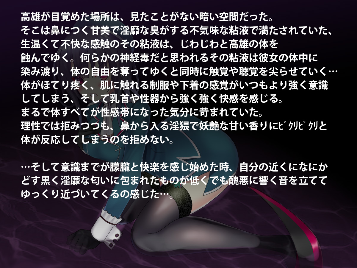 Akuochita Kan Kai ~ Nisekime no Fune ~ page 4 full