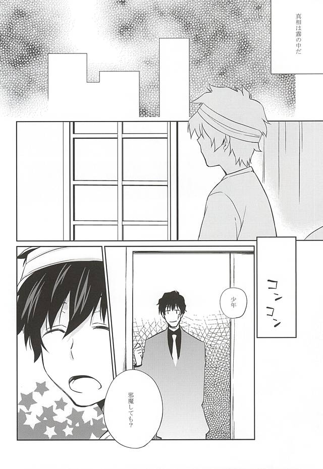 forgive me not blue page 6 full