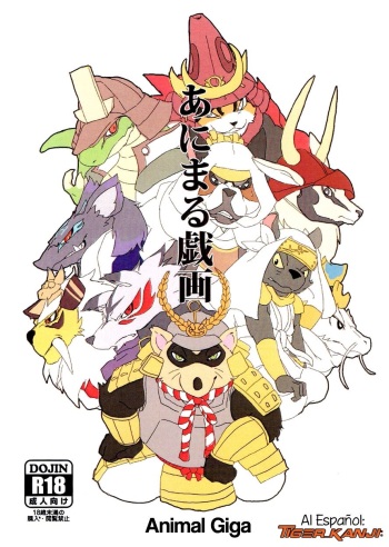 Animal Giga cover