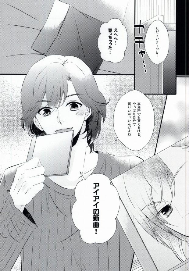 STAND UP!! page 4 full