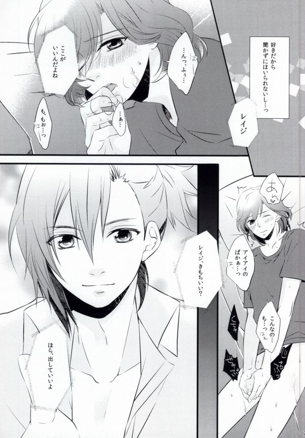STAND UP!! page 8 full