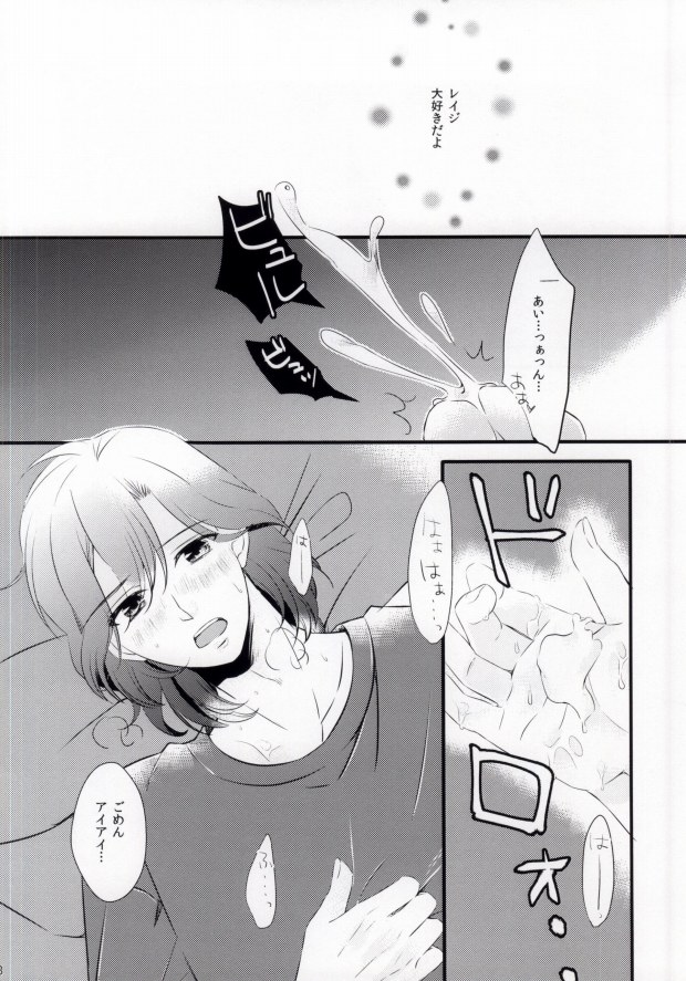 STAND UP!! page 9 full