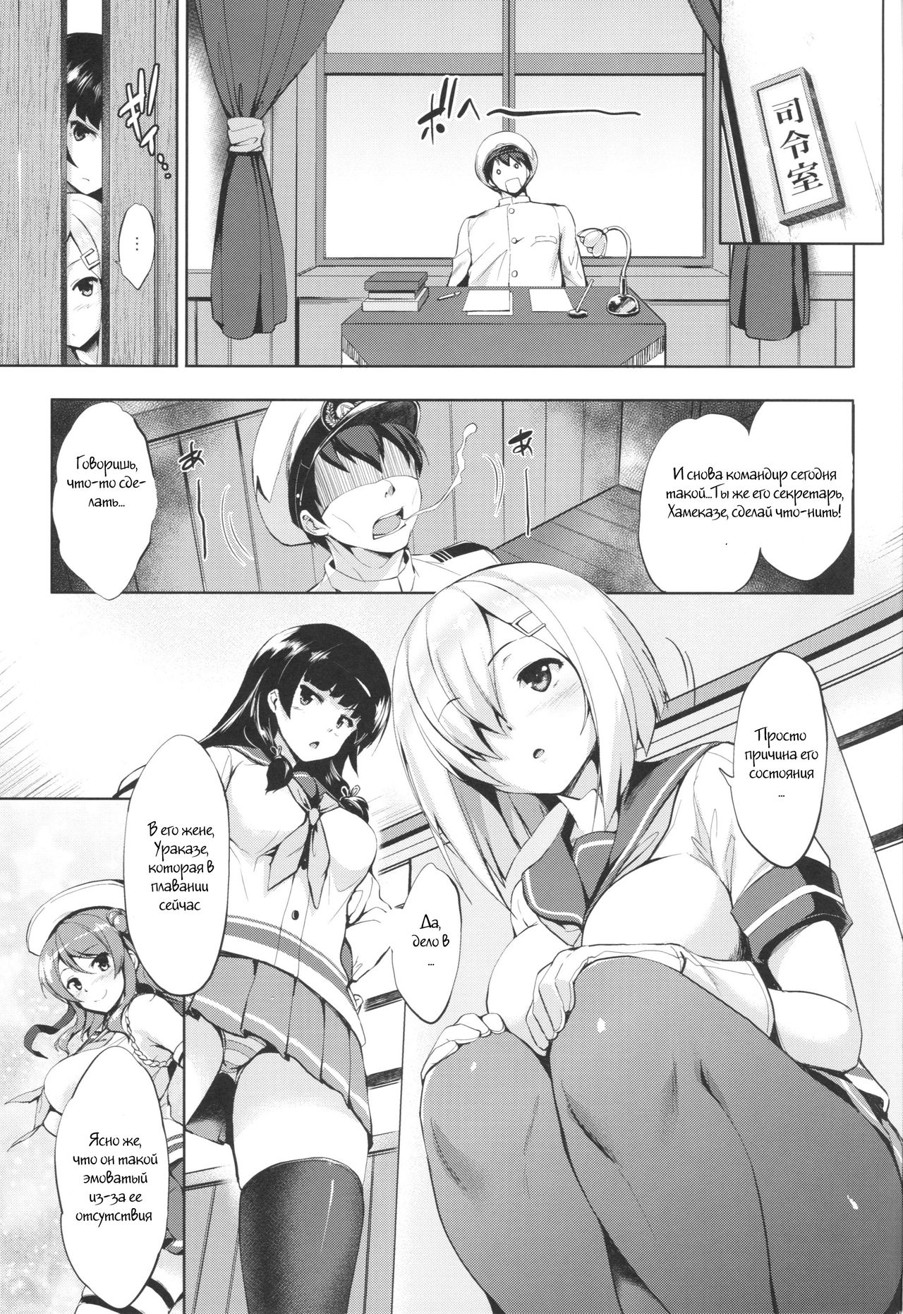 Hama-Pai page 2 full