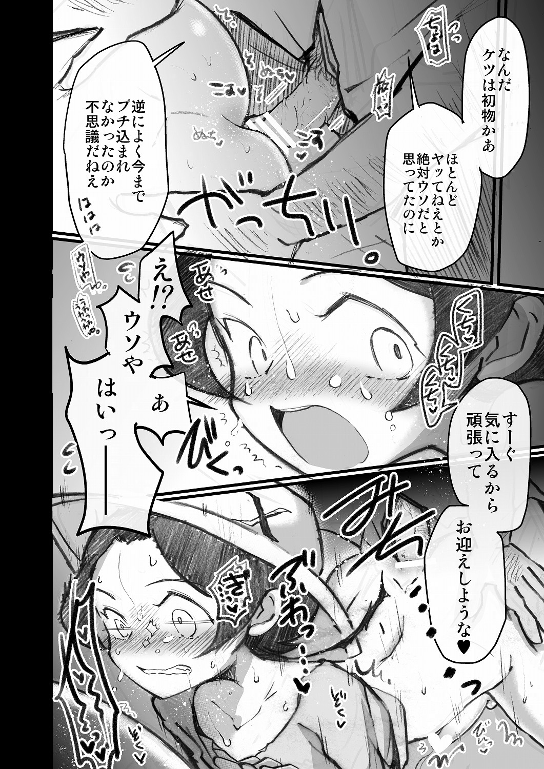 Konnani Kawaii Ko ga Hitch-hike de Tanshin Joukyou, toiu Jiten de Kono Tenkai wa Minna Kangaeta to Omou page 7 full