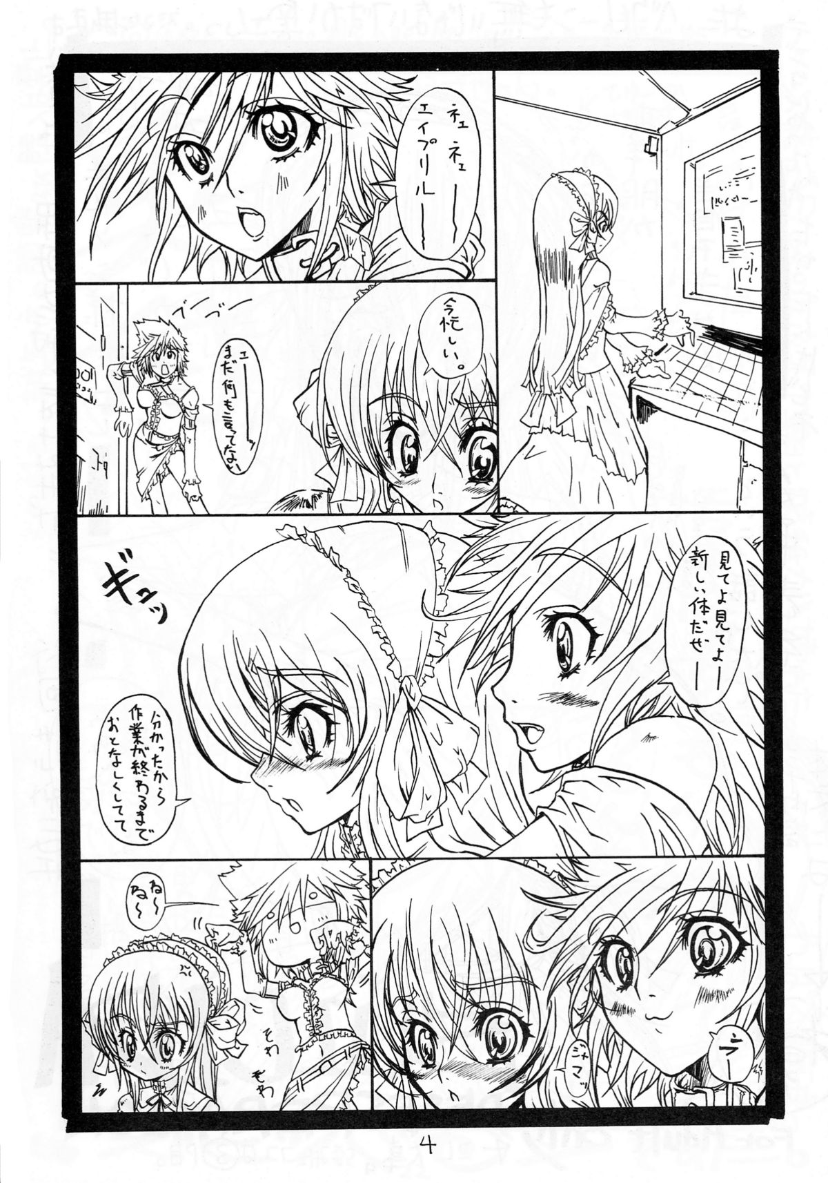 SUICIDA DESESPERACION page 4 full