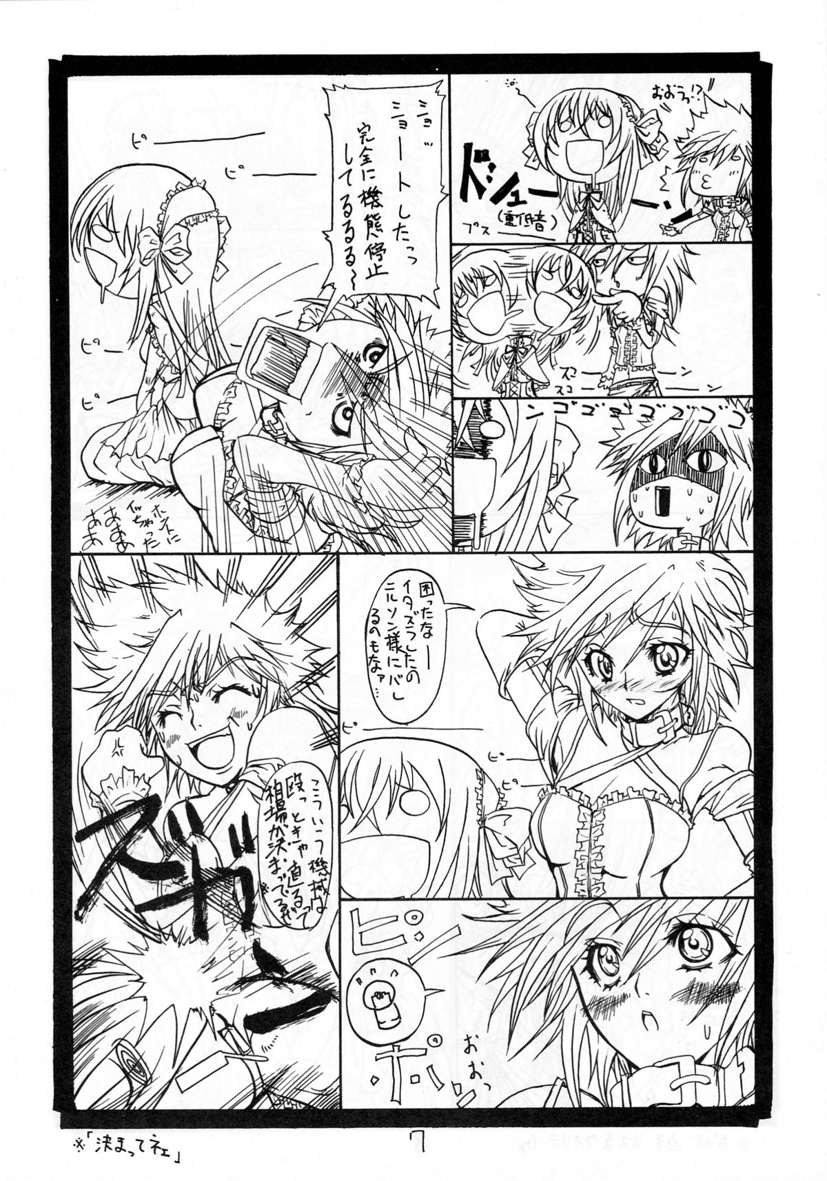 SUICIDA DESESPERACION page 7 full
