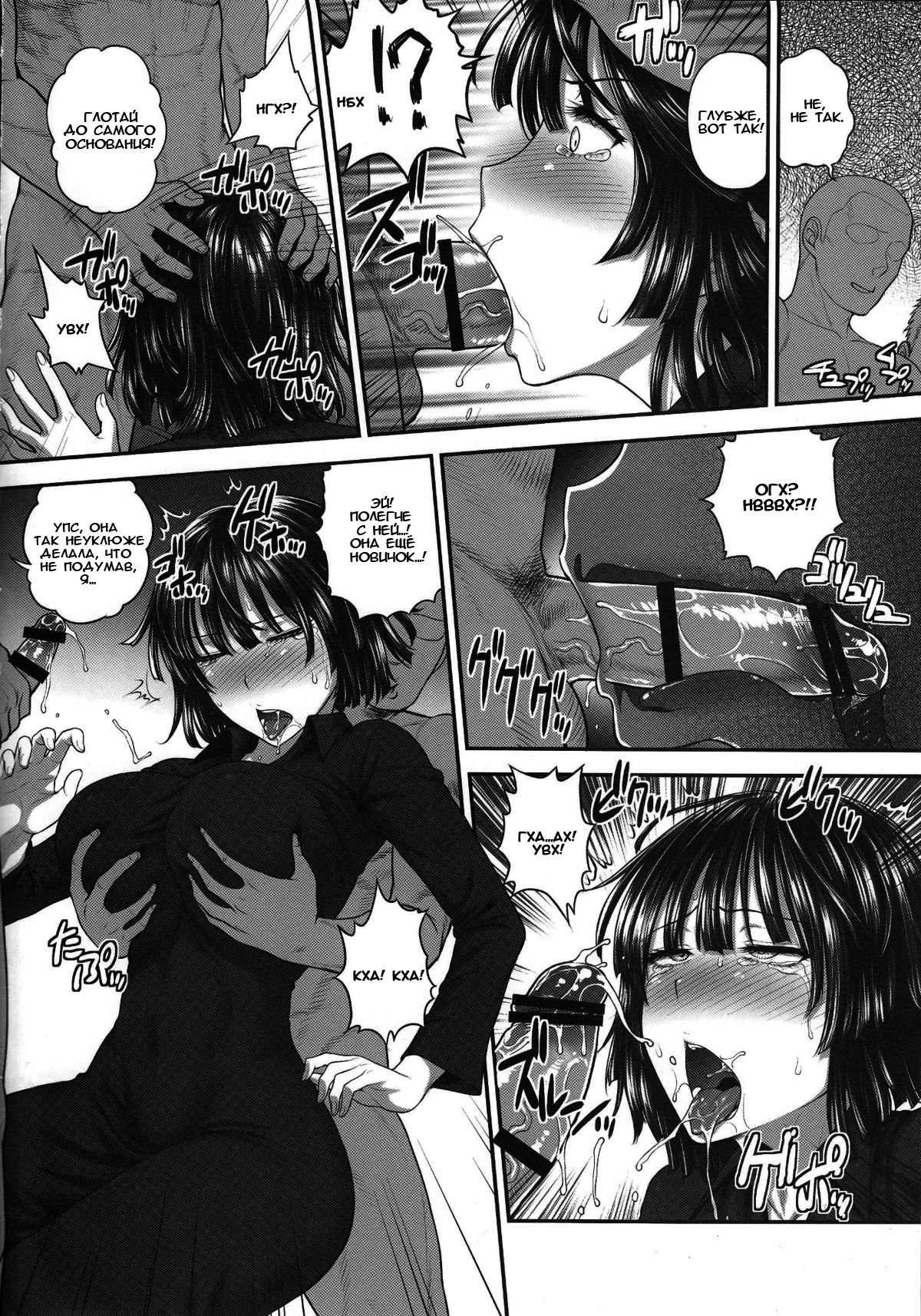 FUBUKI VS 50MEN page 7 full