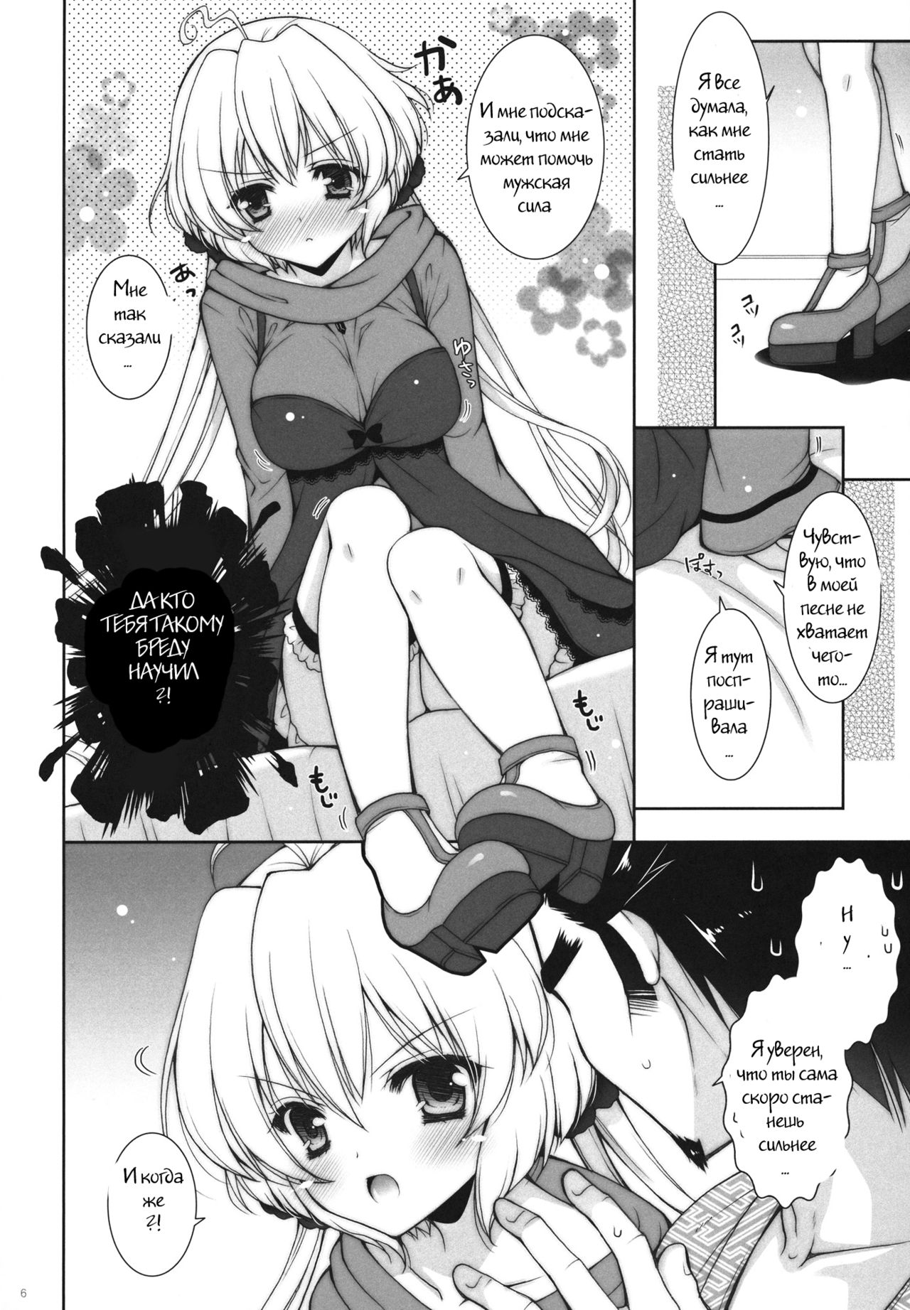 Inki Zecchou Chimpogear page 3 full