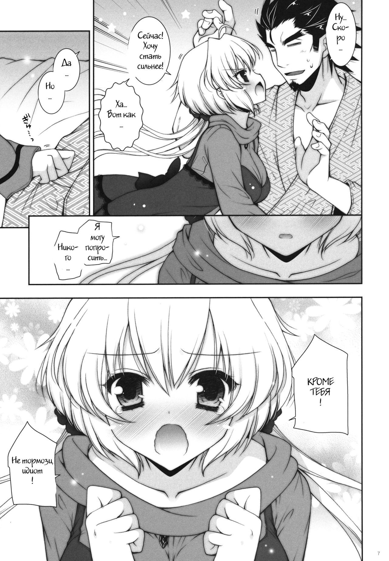 Inki Zecchou Chimpogear page 4 full