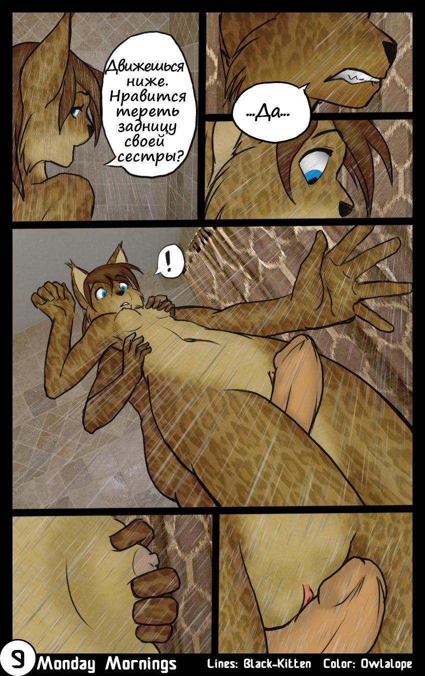 Monday Mornings page 10 full