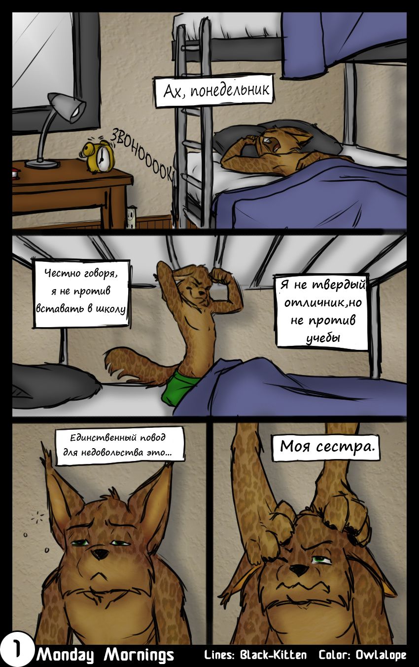 Monday Mornings page 2 full