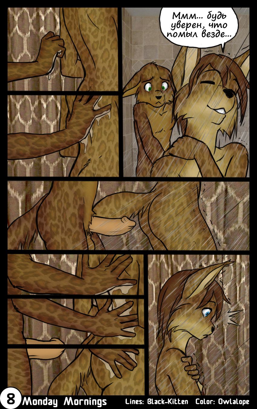 Monday Mornings page 9 full