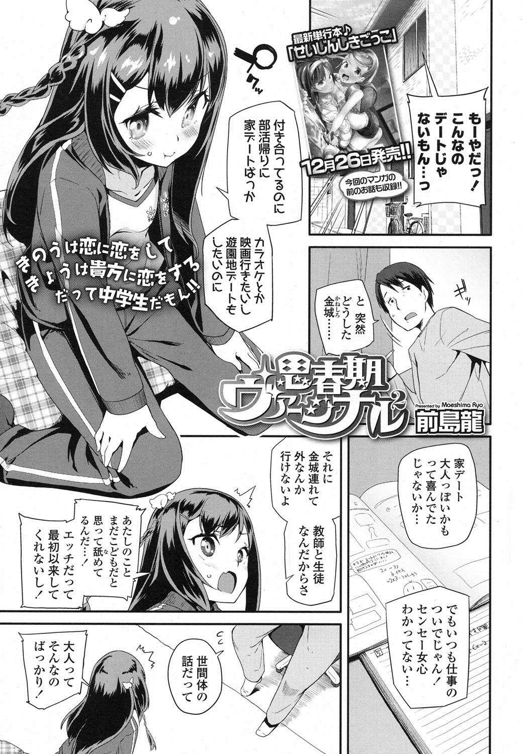 COMIC LO 2016-02 page 10 full