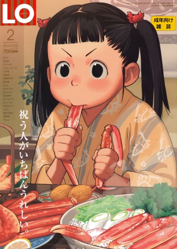 COMIC LO 2016-02 cover