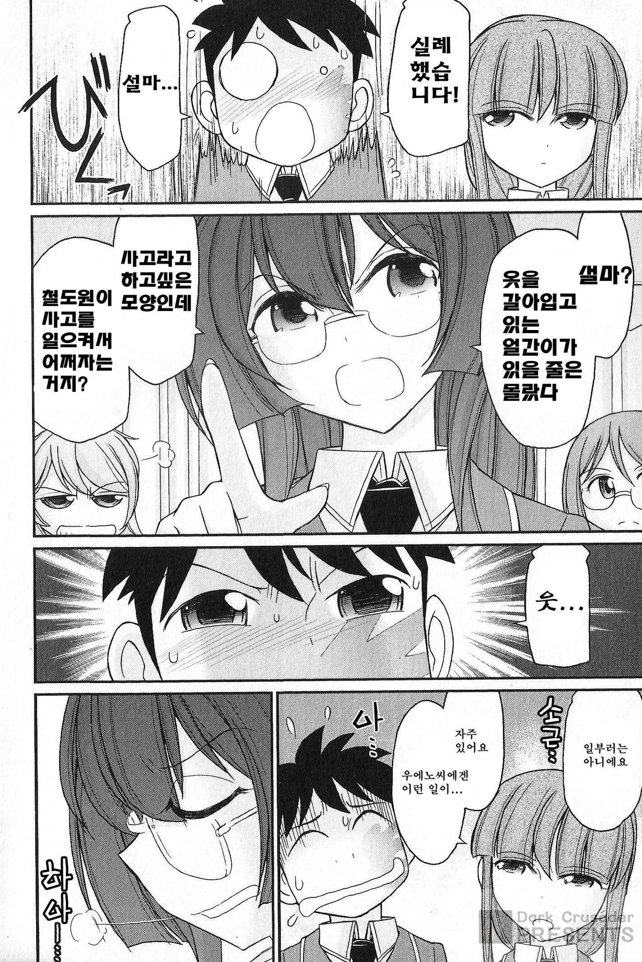 Cheers! 17 page 10 full