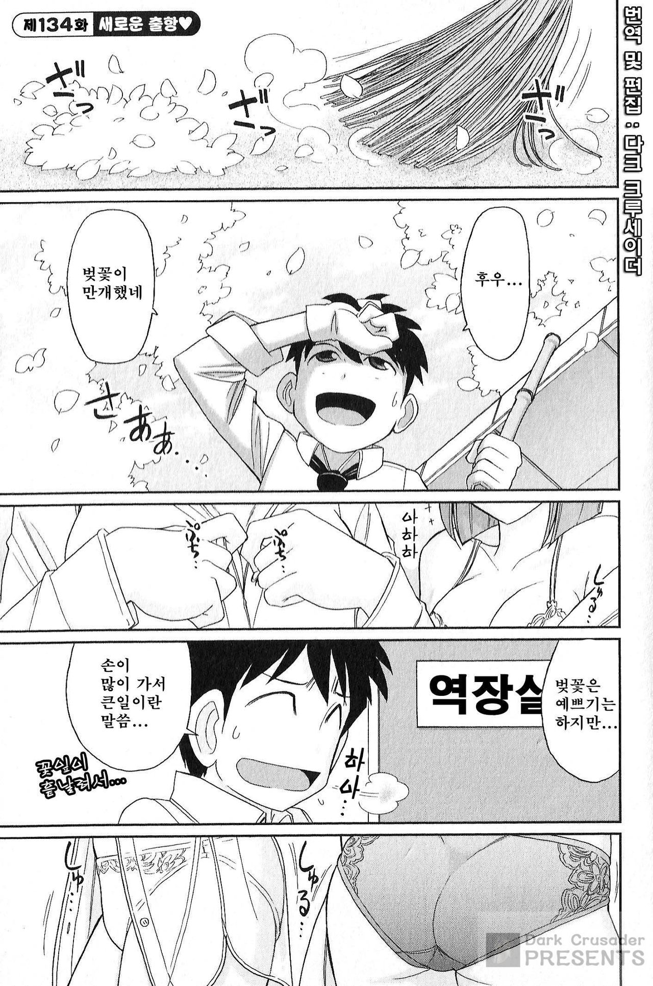 Cheers! 17 page 6 full
