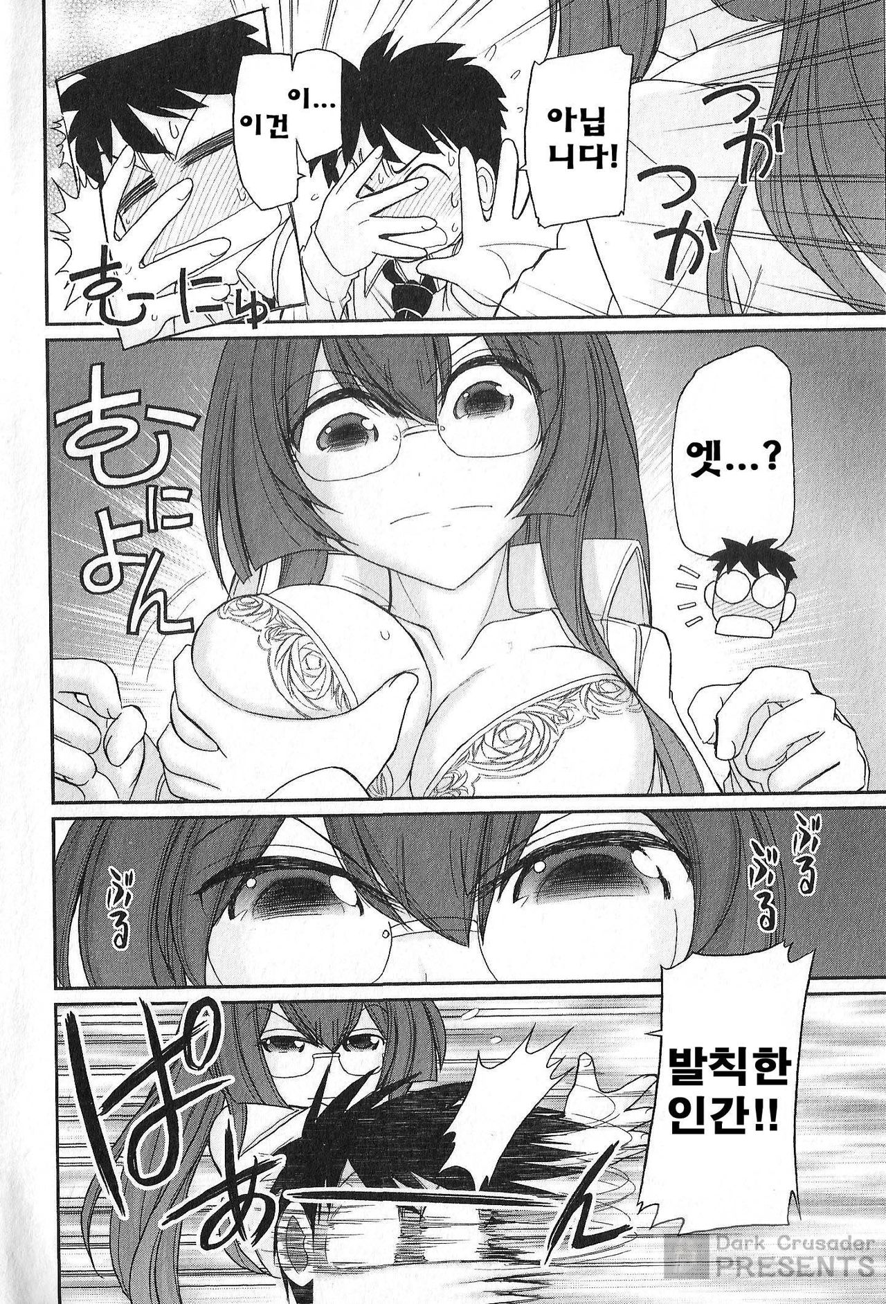Cheers! 17 page 8 full