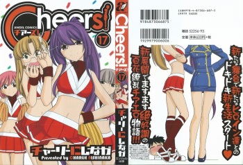 Cheers! 17 cover