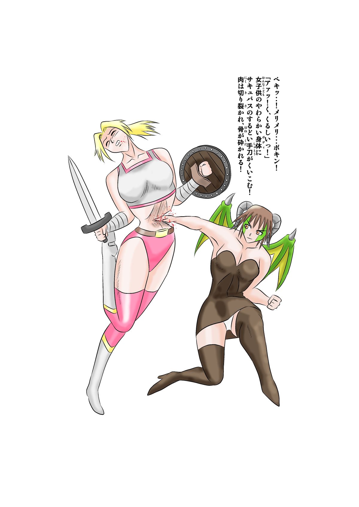 Kuroi Densetsu page 1 full