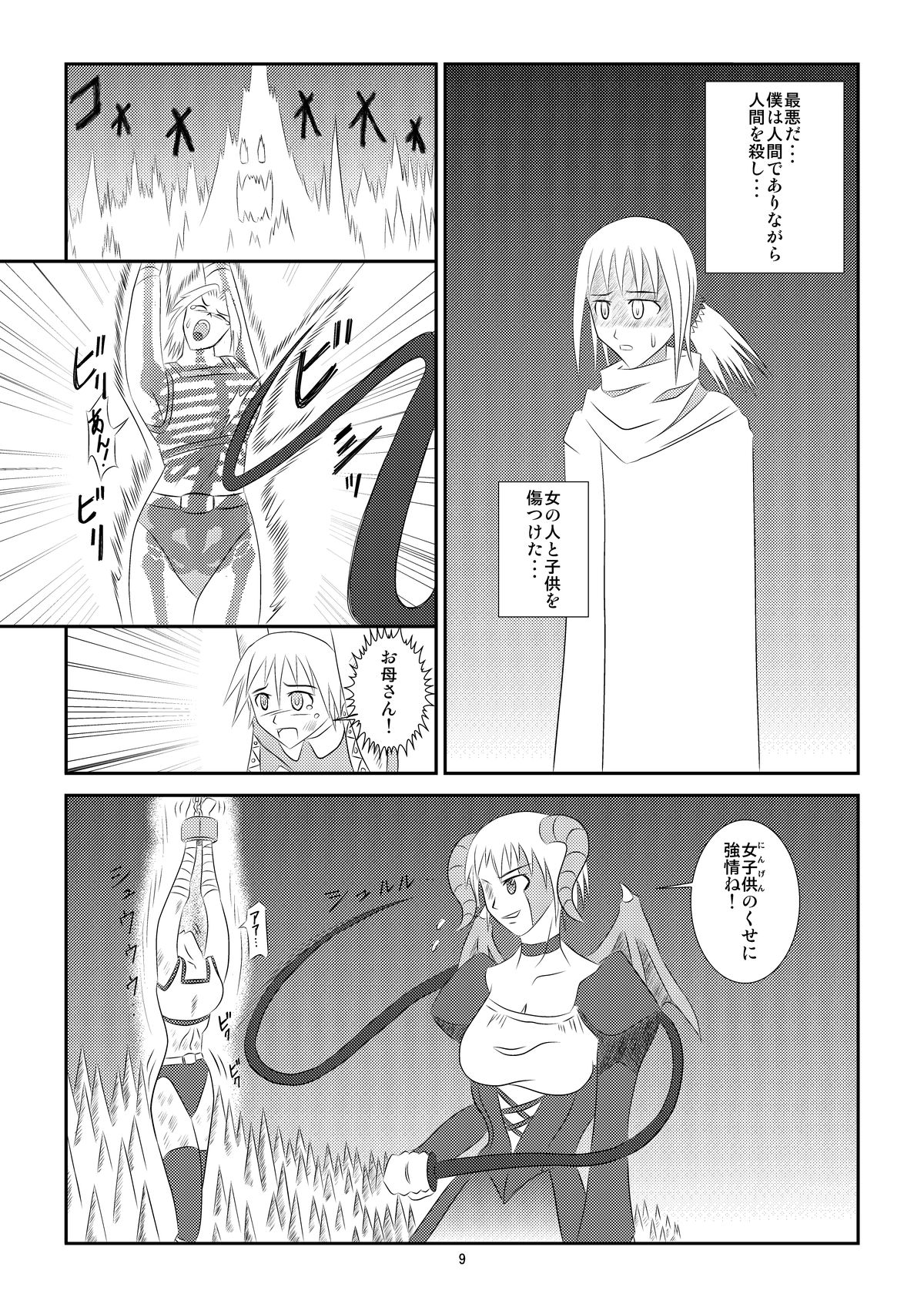 Kuroi Densetsu page 10 full