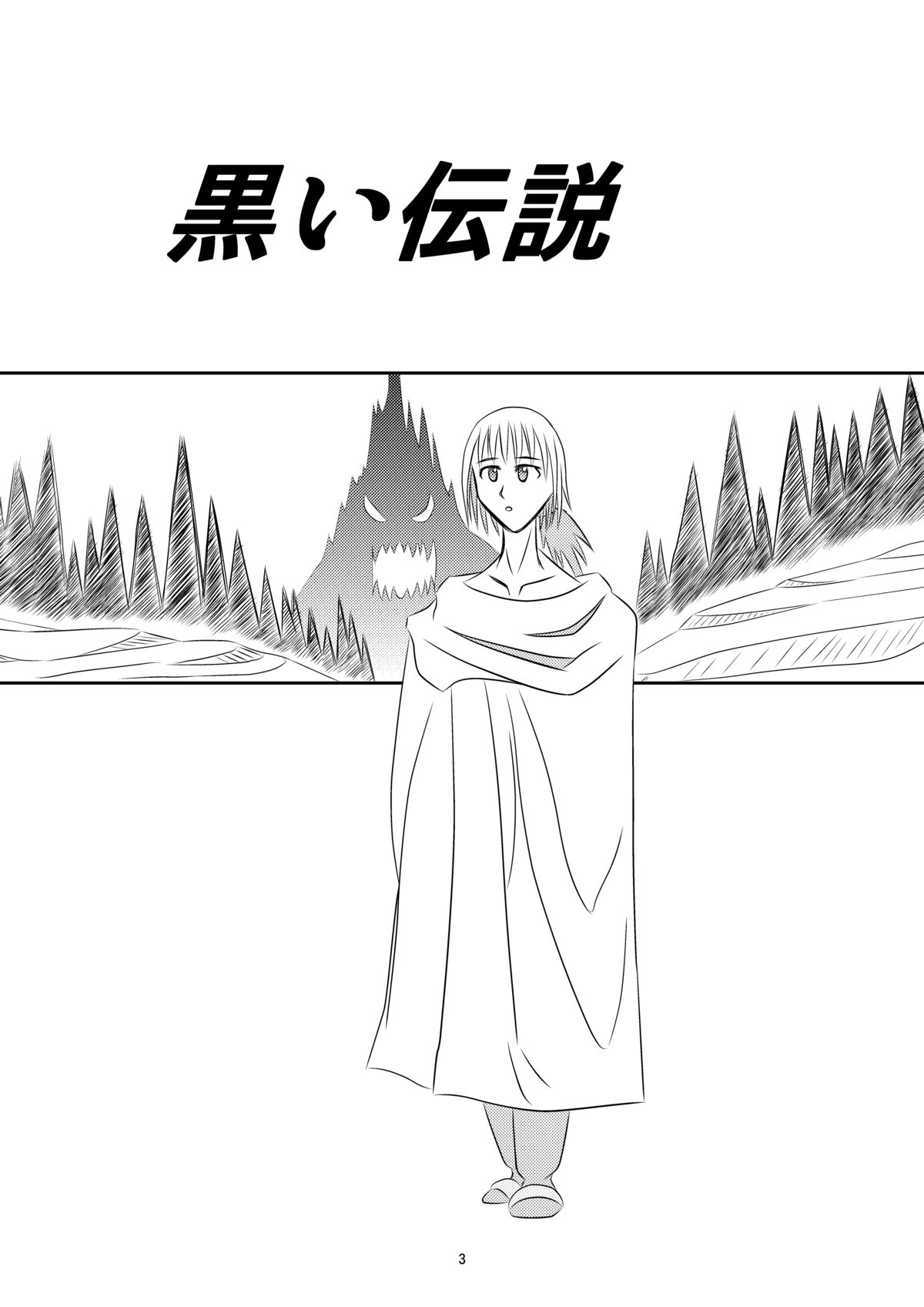 Kuroi Densetsu page 4 full