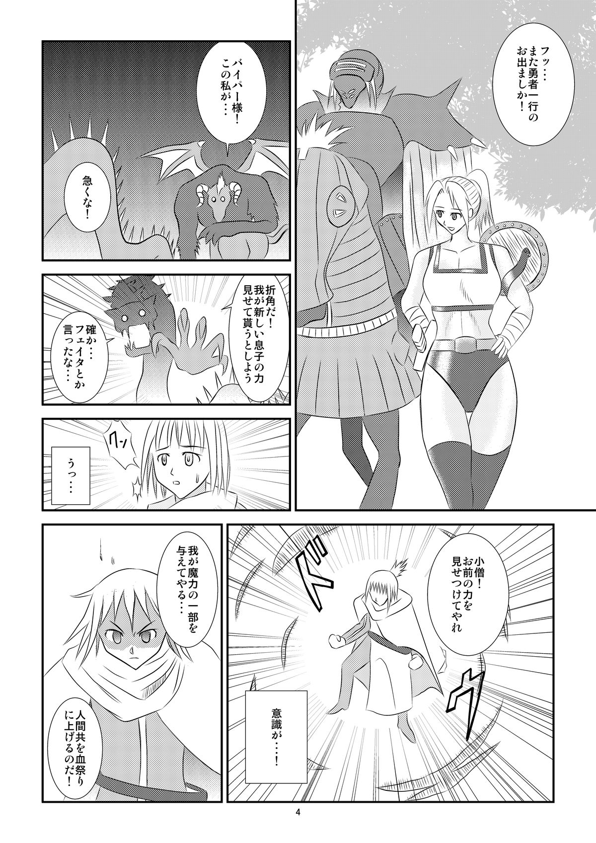 Kuroi Densetsu page 5 full