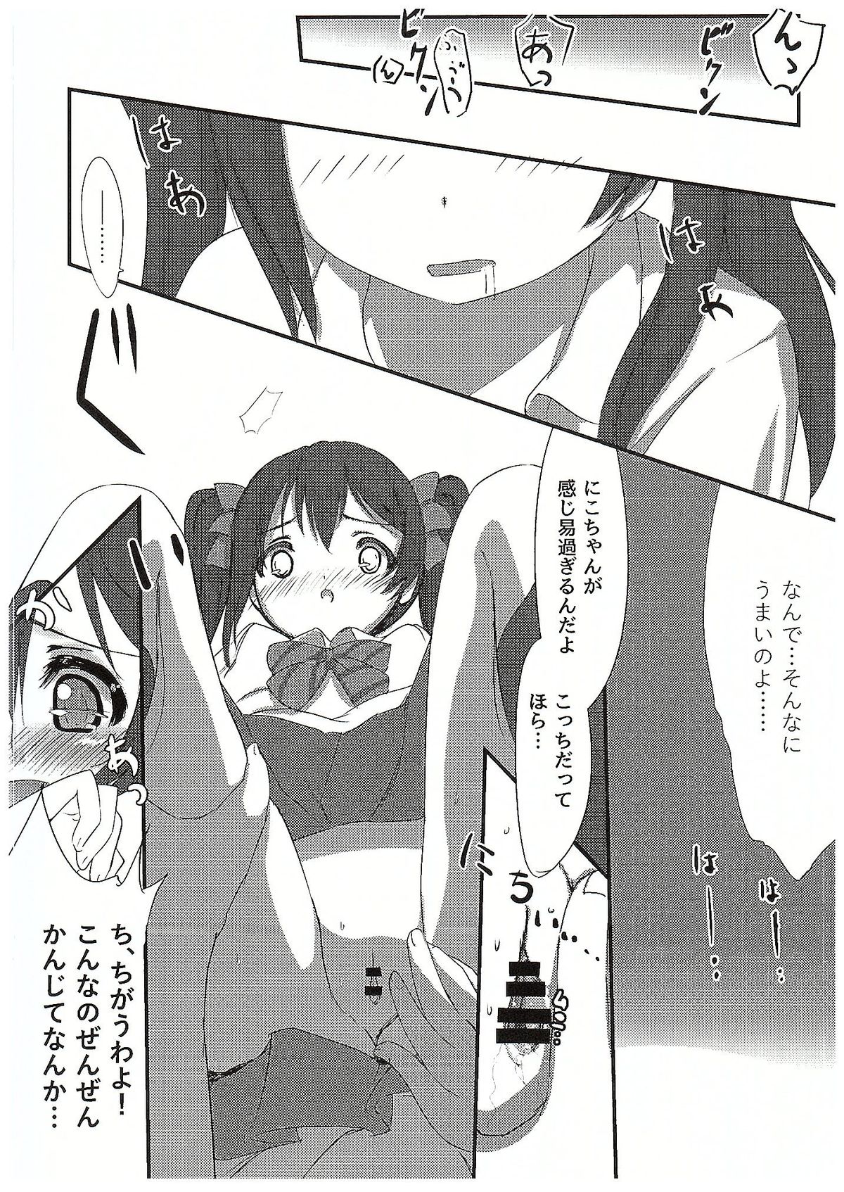 Nico-chan to page 9 full