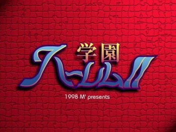 Gakuen Harem!! cover