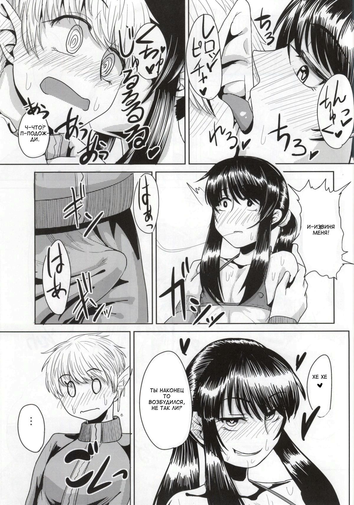 Yoichi no Drivery Health page 10 full
