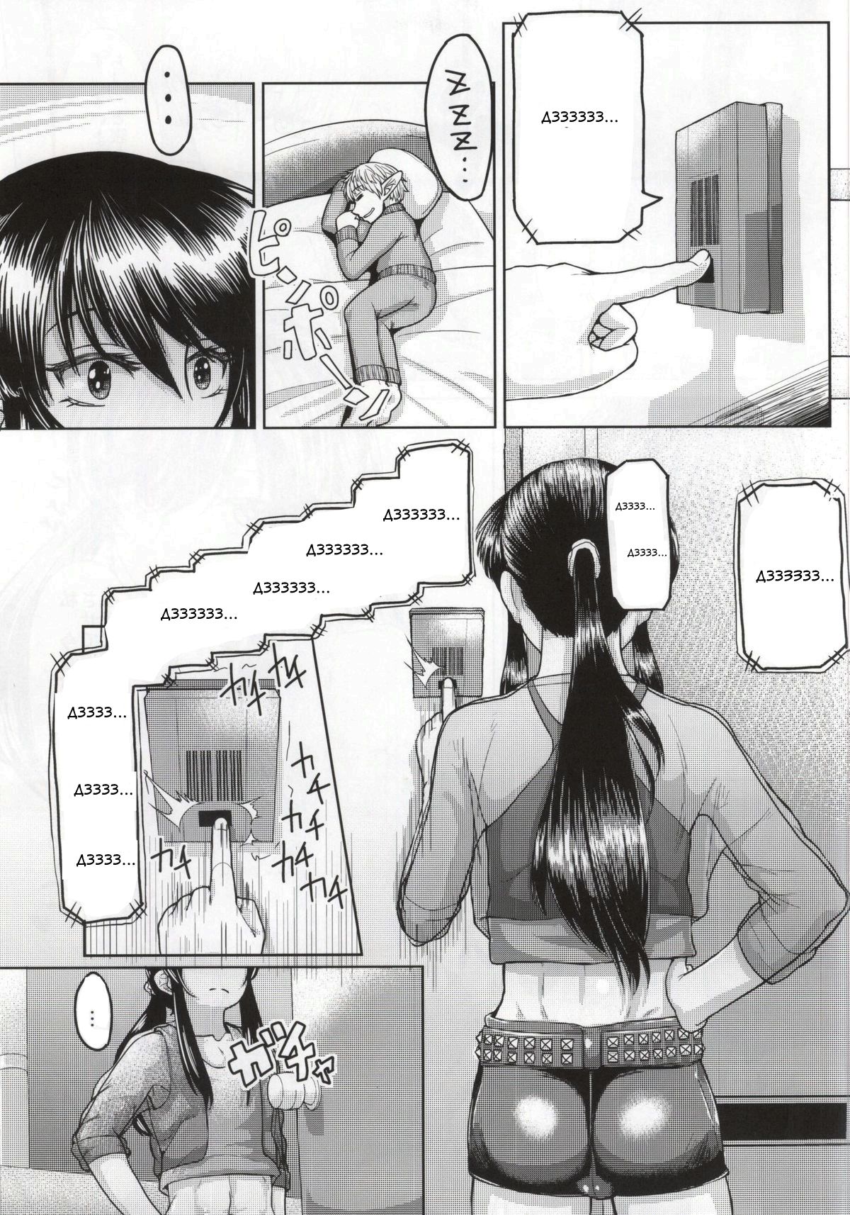 Yoichi no Drivery Health page 4 full