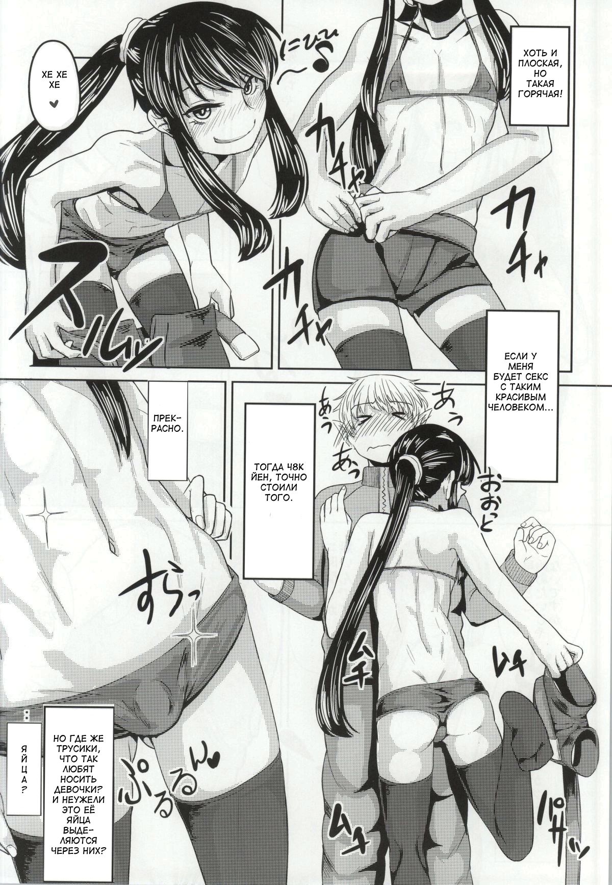 Yoichi no Drivery Health page 7 full