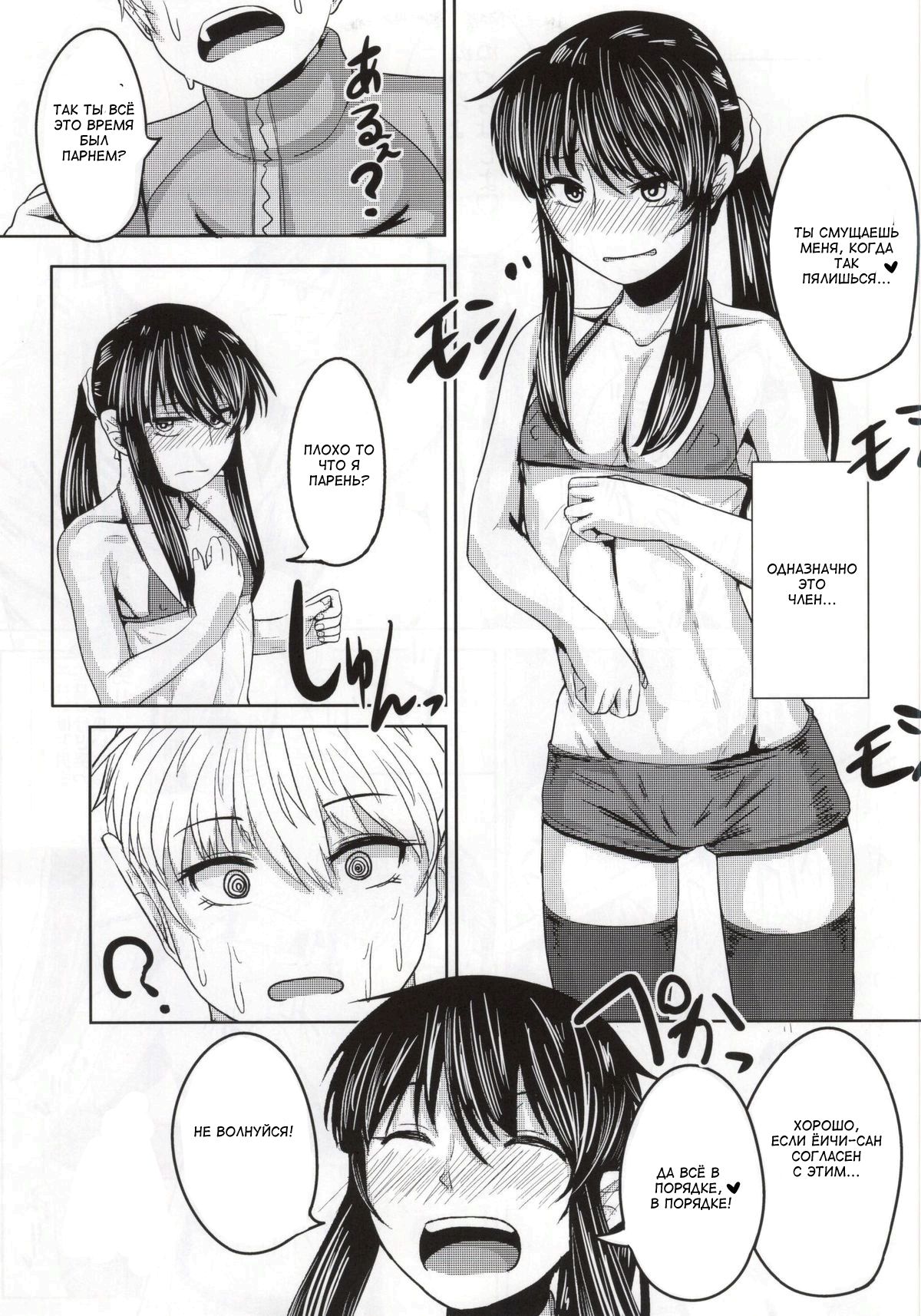 Yoichi no Drivery Health page 8 full