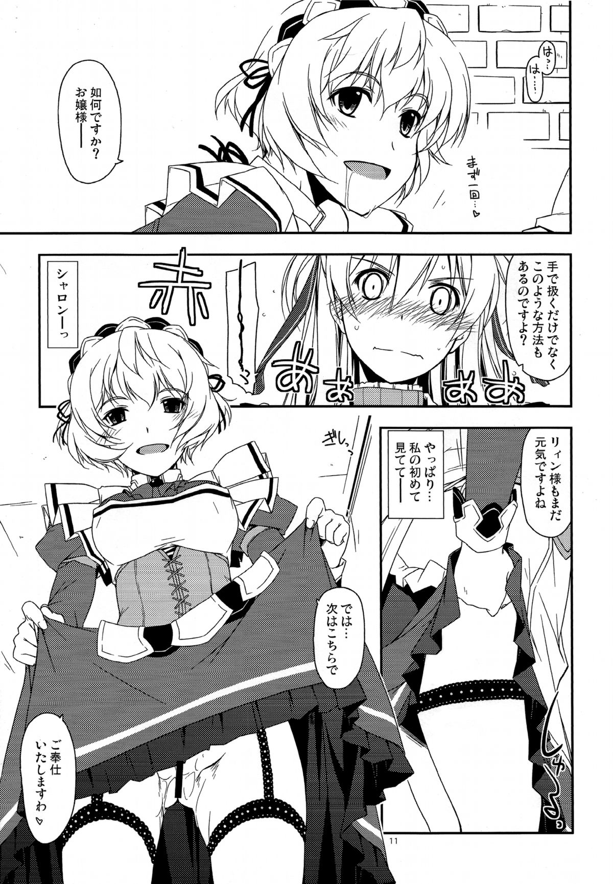 Alisa Ijiri 2 page 10 full