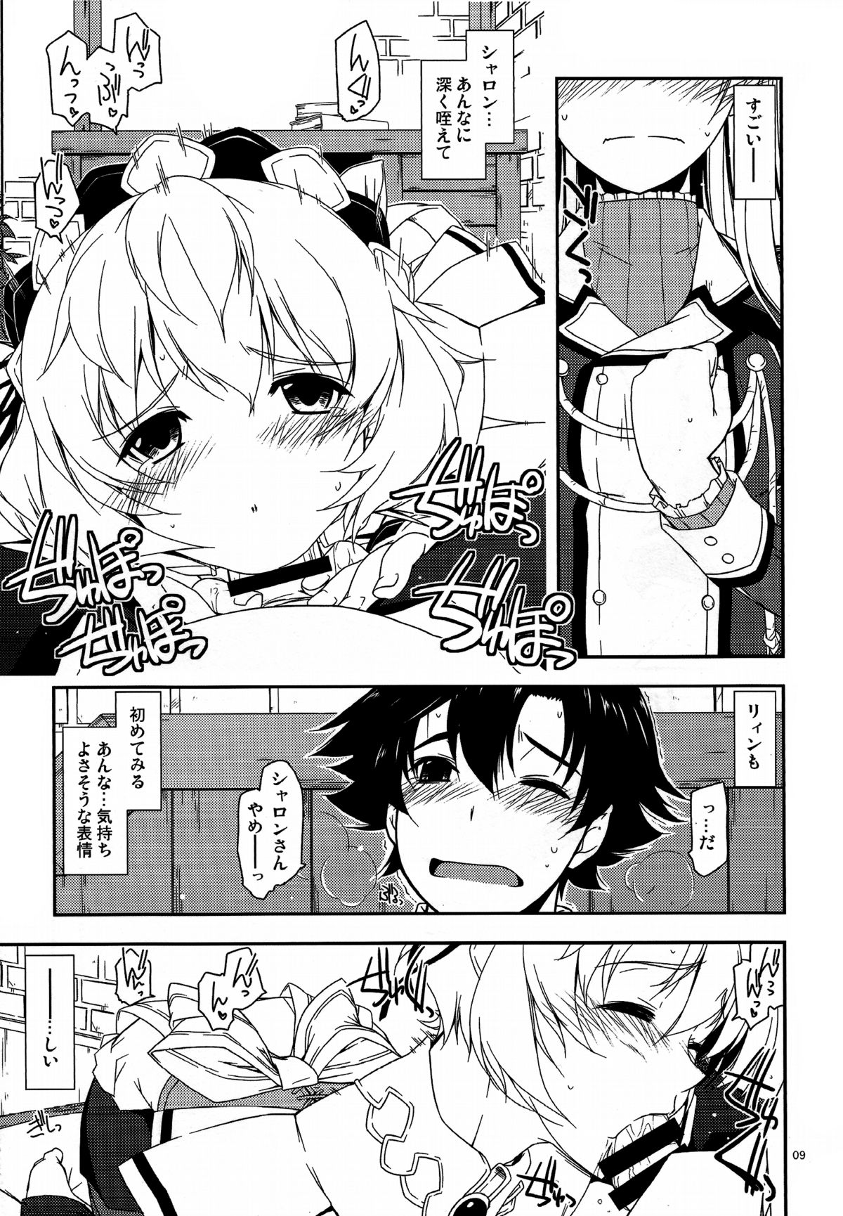 Alisa Ijiri 2 page 8 full