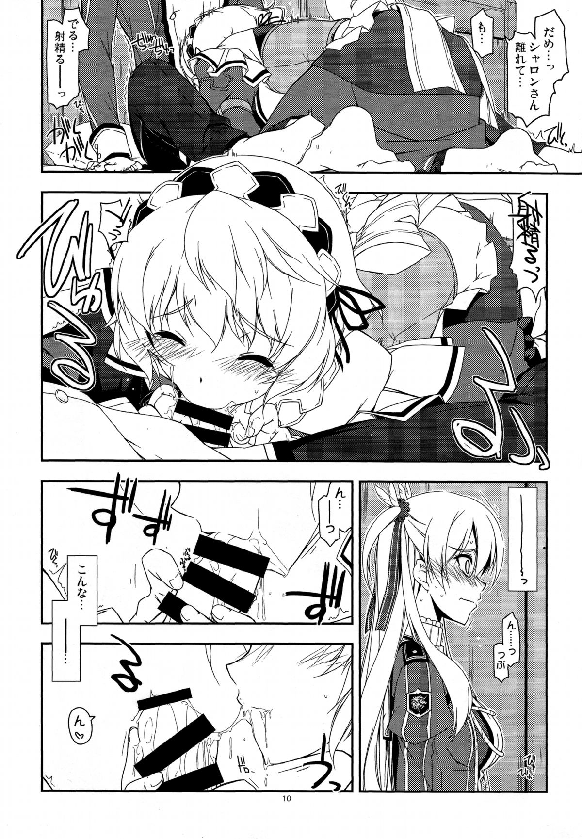 Alisa Ijiri 2 page 9 full