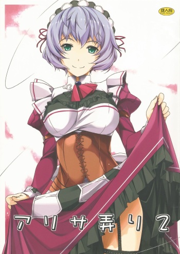 Alisa Ijiri 2 cover
