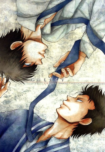 G ni mo Itarazu cover
