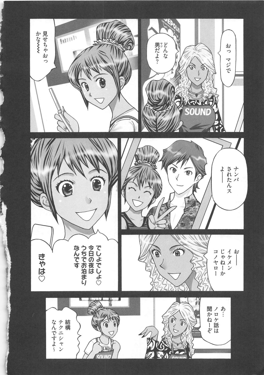 EMUOGUI page 6 full