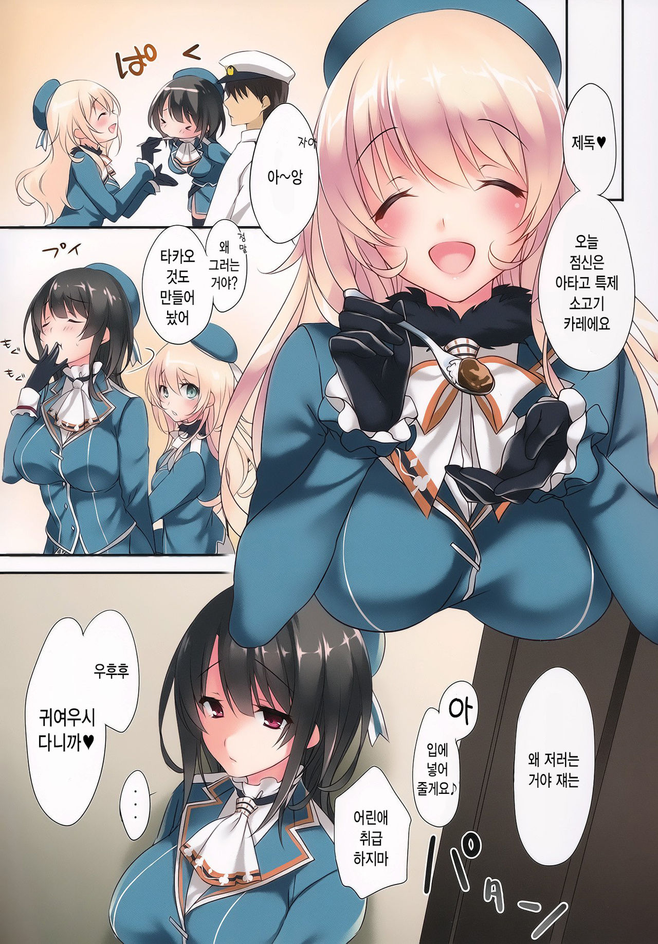 Samishigariya no Ningyohime page 8 full