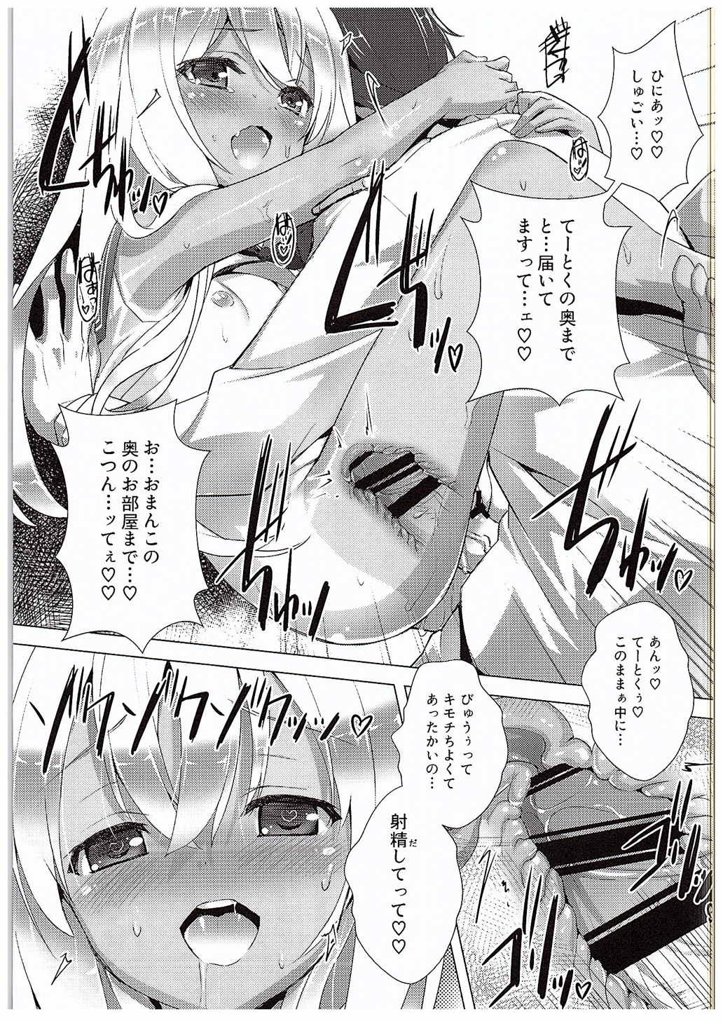 Desutte page 4 full