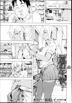 Natsu no Gogo... | Una Tarde de Verano...