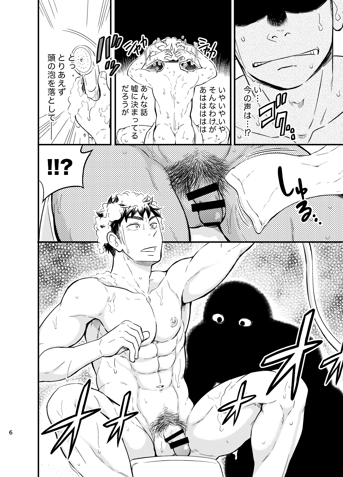 Inochi no On◯n page 7 full