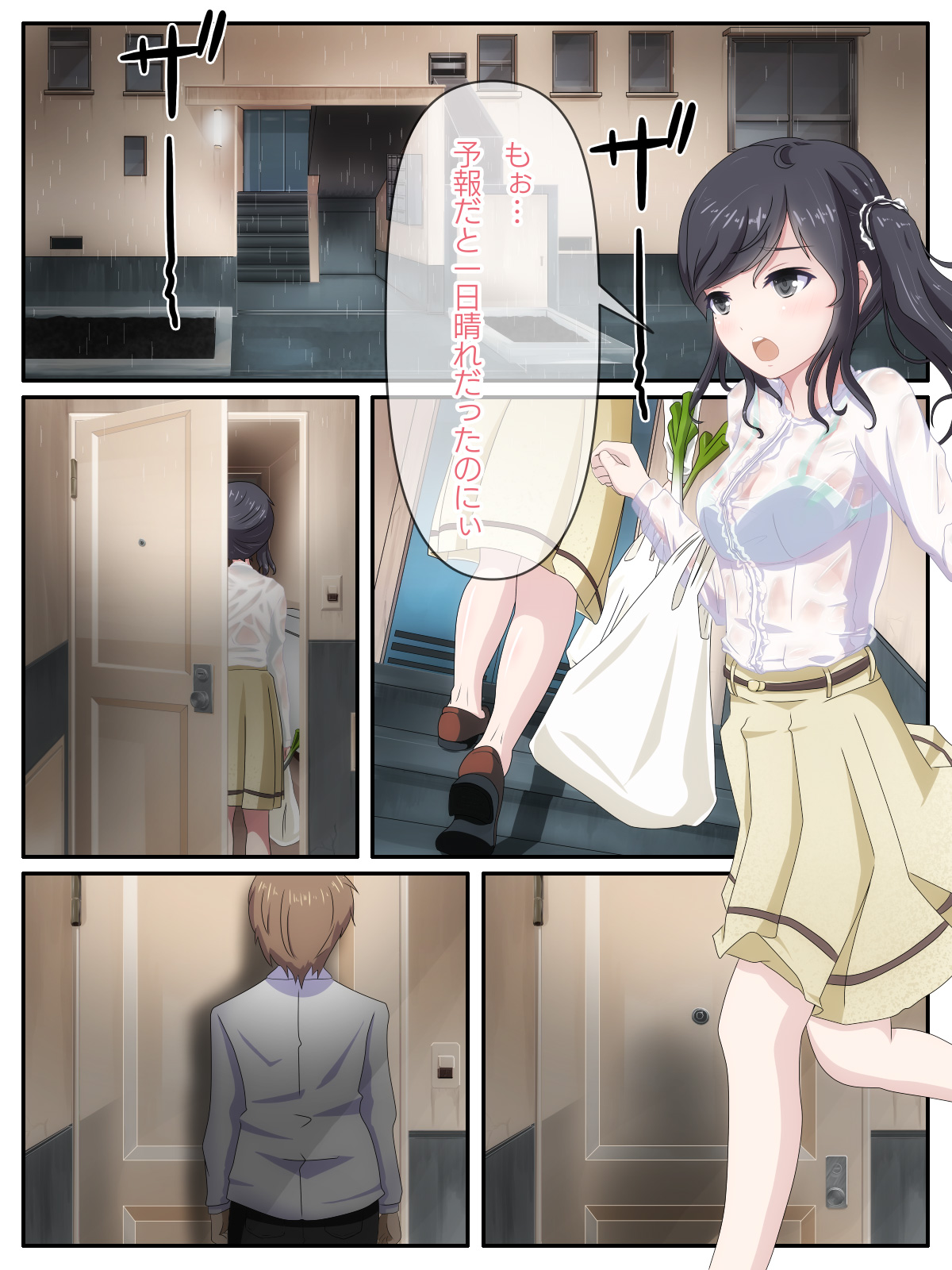 Totsuzen no Ame ni Asetta Kaimono-gaeri no Hitozuma wa Genkan no Kagi o Shime-wasureru. page 3 full