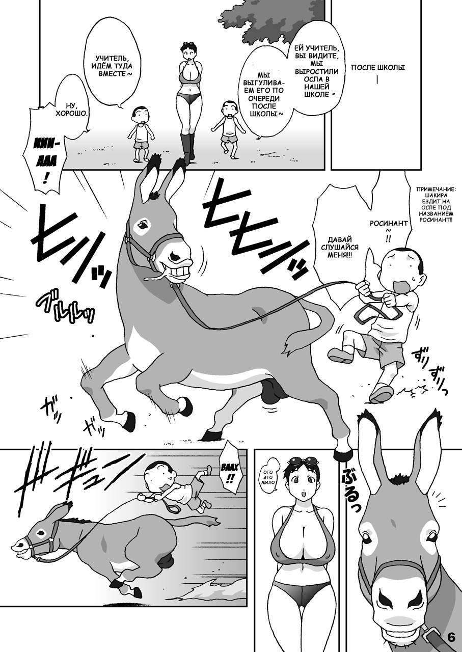 Dokkiri Donkey page 6 full