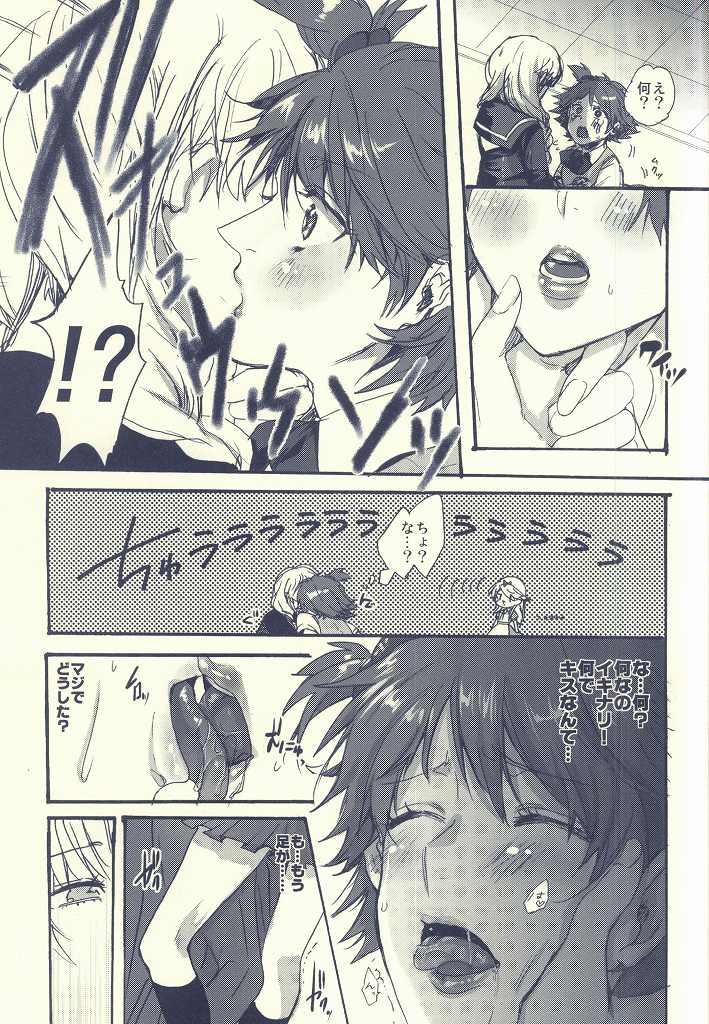 Hanamaru Saikyou Keikaku page 4 full