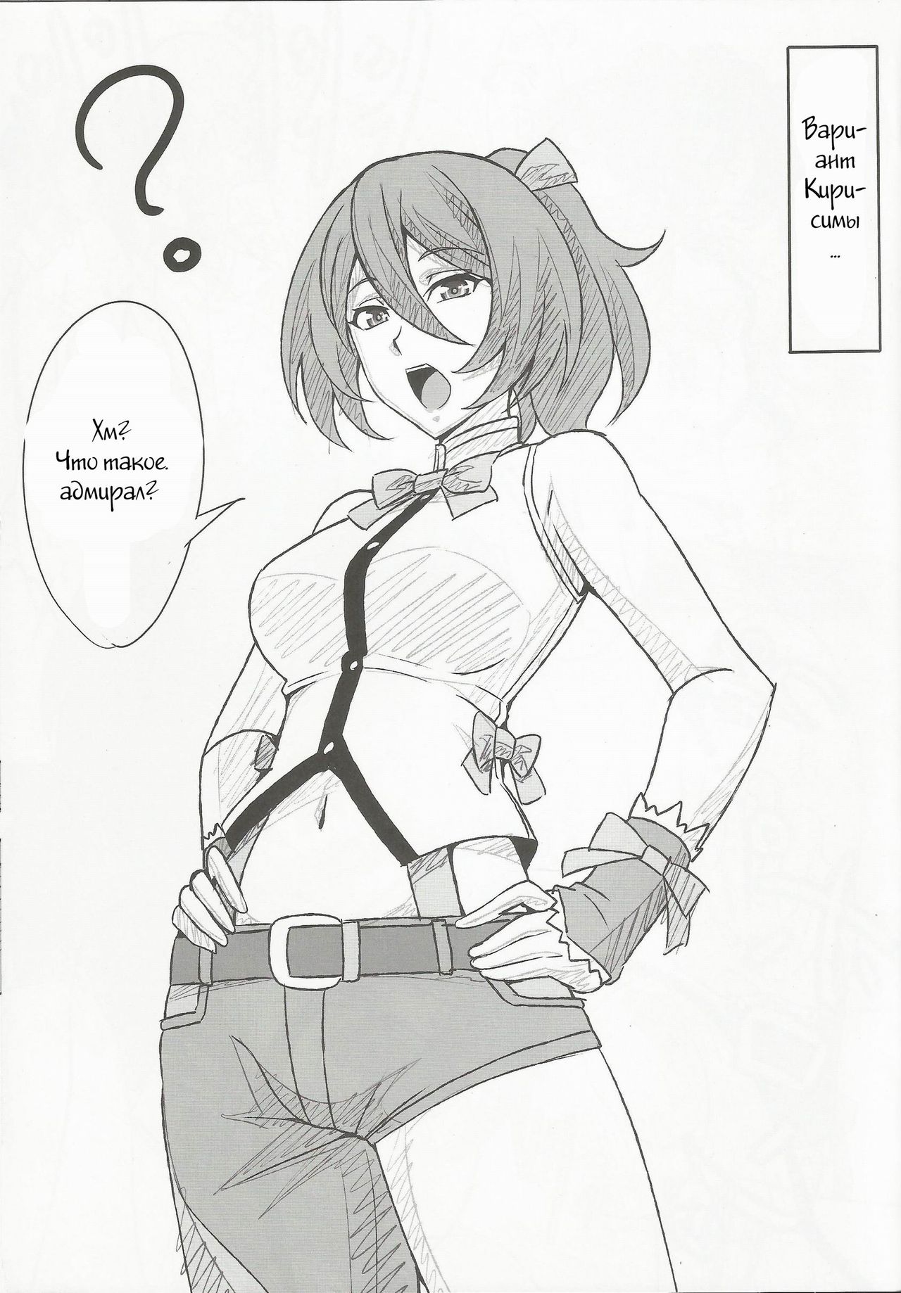 Kirishima to Kongou ga Chinjufu ni Chakuninshimashita | Kirishima and Kongou Were Put in Charge of the Base page 10 full