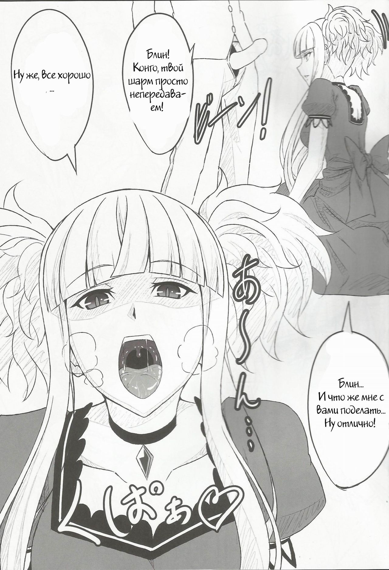 Kirishima to Kongou ga Chinjufu ni Chakuninshimashita | Kirishima and Kongou Were Put in Charge of the Base page 4 full