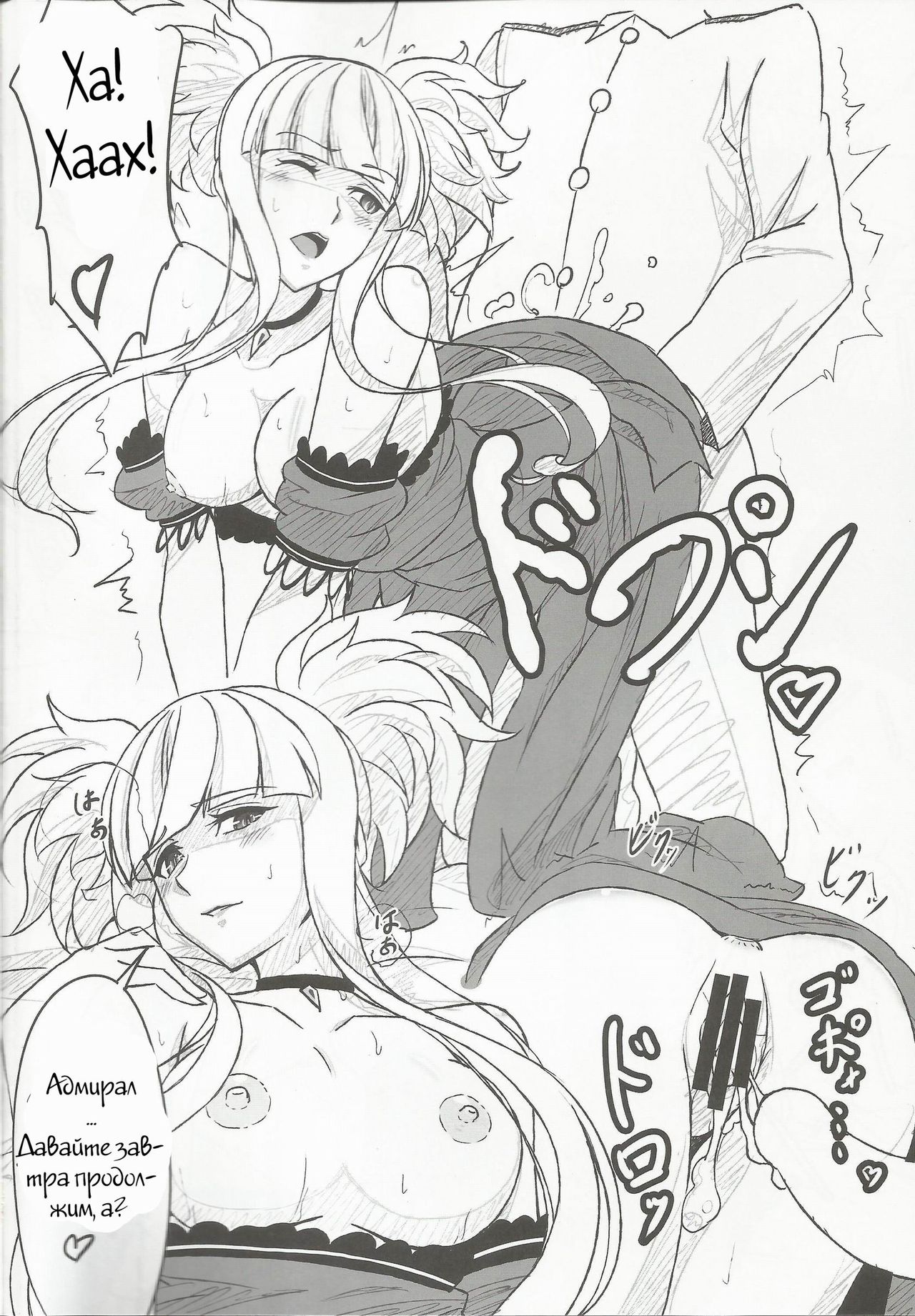 Kirishima to Kongou ga Chinjufu ni Chakuninshimashita | Kirishima and Kongou Were Put in Charge of the Base page 9 full